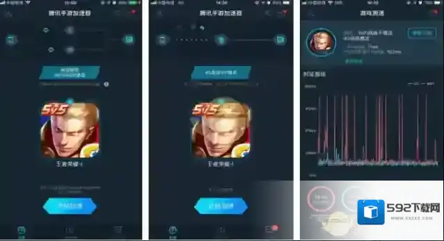 腾讯加速器腾讯手游