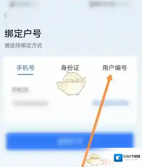 南方电网信息