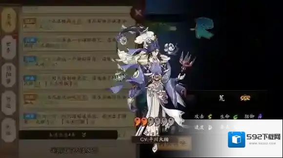 阴阳师属性