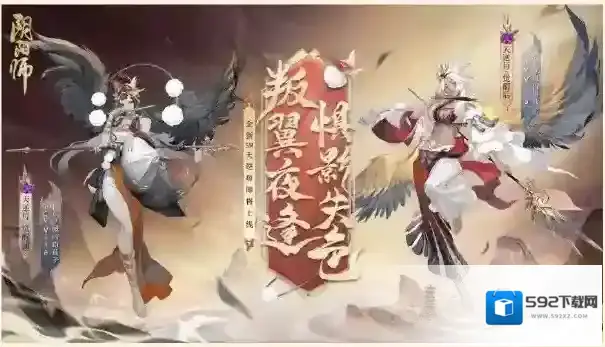 阴阳师大人