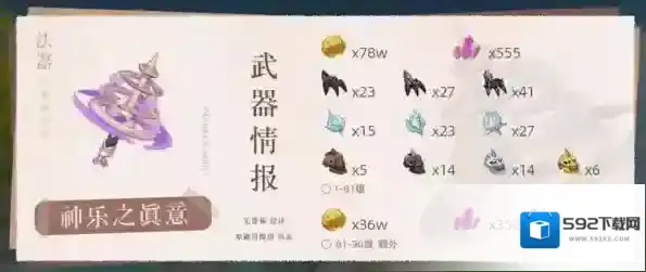 原神限定