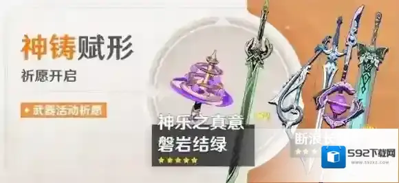 原神武器