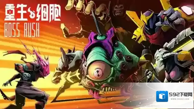 重生细胞全体都有
