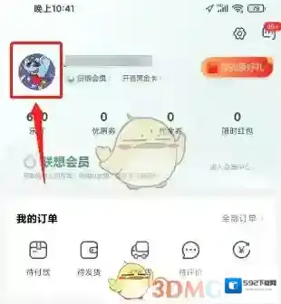 联想商城验证码