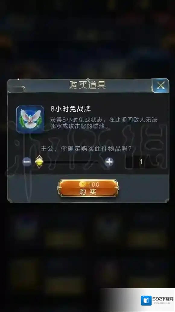 乱世王者安心