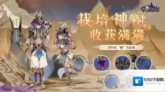 有杀气童话2神树