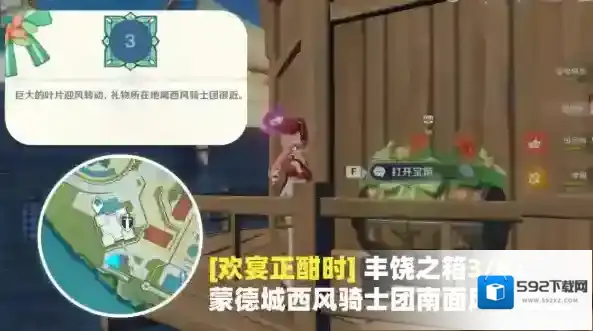 原神德城