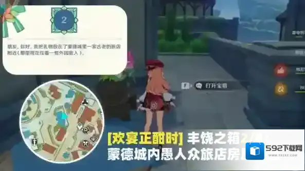 原神之歌