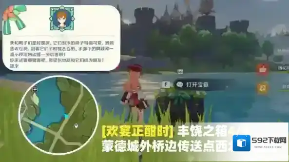 原神宝箱