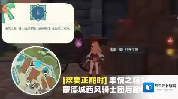 原神骑士团