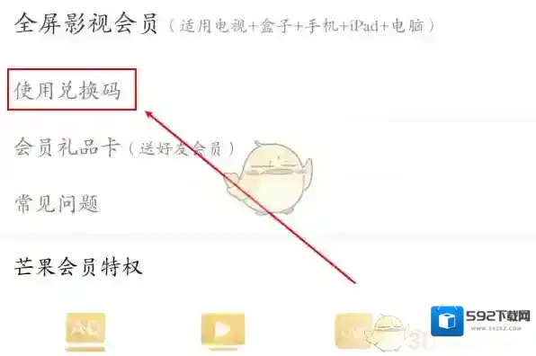 芒果TV电脑端