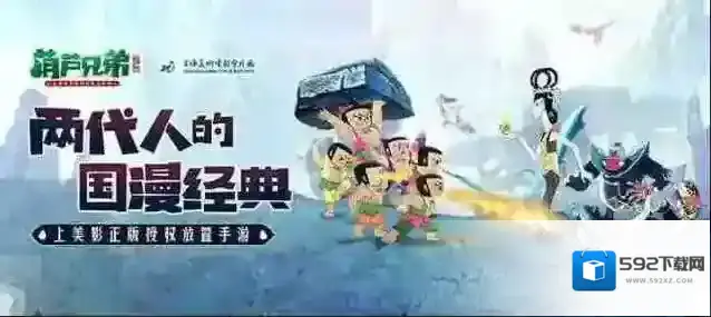 葫芦兄弟七子降妖易错题