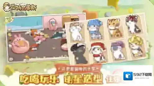 猫特兰蒂斯经验