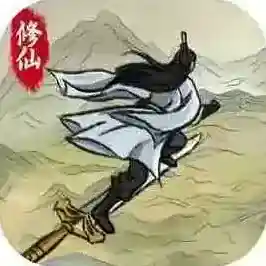 修仙大陆模拟器手游2026-修仙大陆模拟器官方最新版Androidv1.0.0