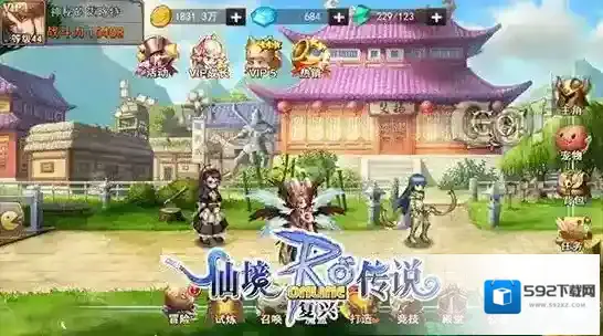 仙境传说：复兴仙境传说