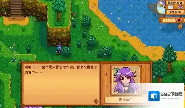 星露谷物语玩家