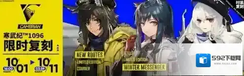 明日方舟官服顶液