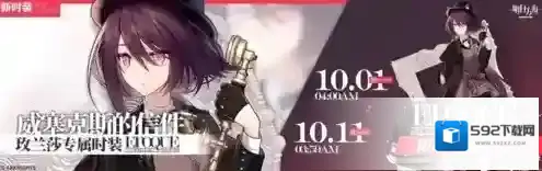 明日方舟官服寻访