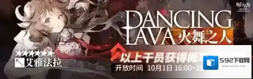 明日方舟官服干员