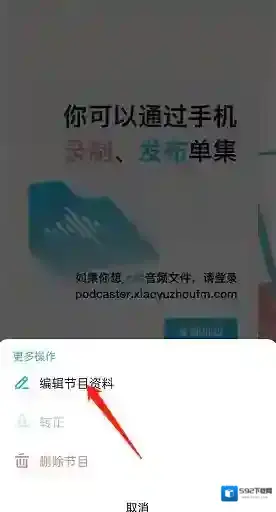 云播客封面