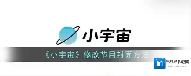 云播客选择