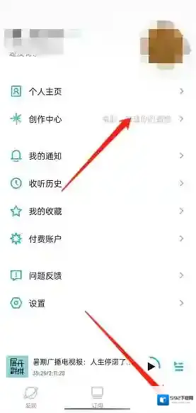 云播客小宇宙