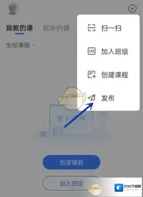 雨课堂课件