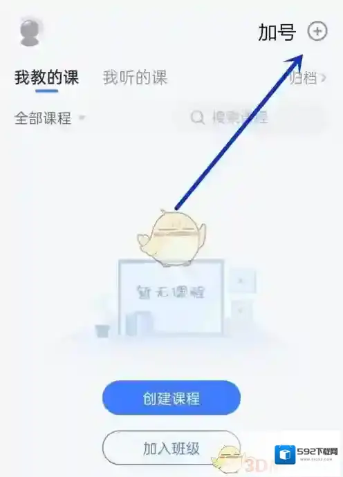 雨课堂点击