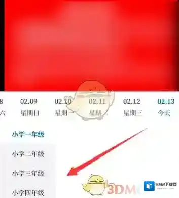 大象新闻选择