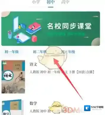 大象新闻界面
