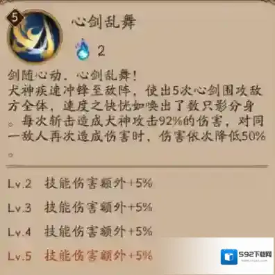 阴阳师大招