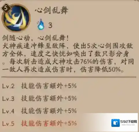 脱胎换骨！阴阳师新版犬神的全面评测_大招