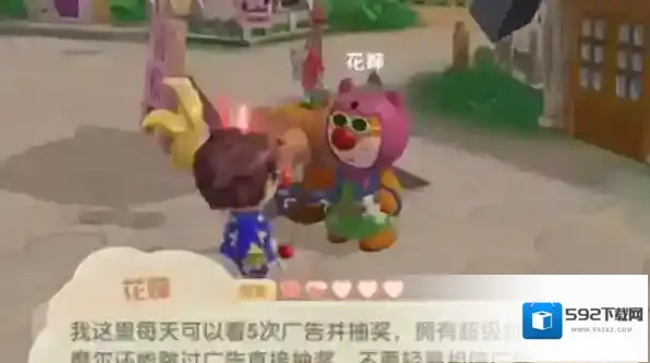 摩尔庄园花婶