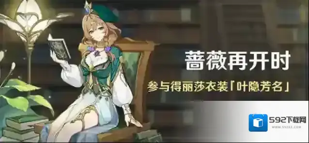 原神绫人