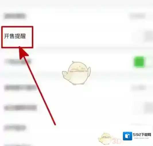 唯品仓提醒