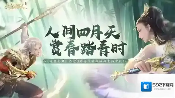 大唐无双青团