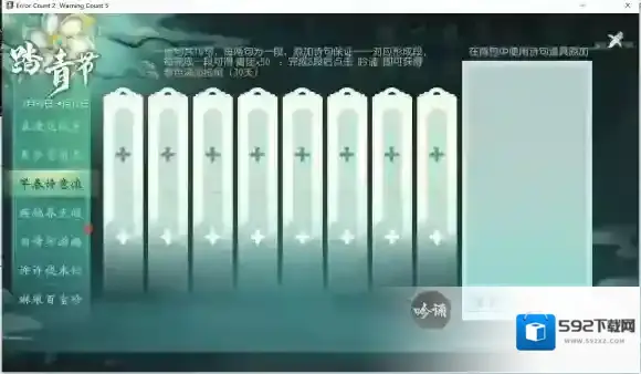 大唐无双活动