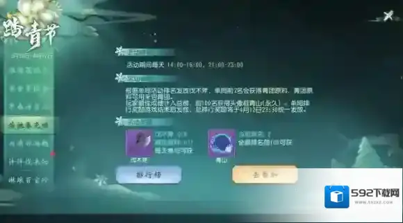 大唐无双主题
