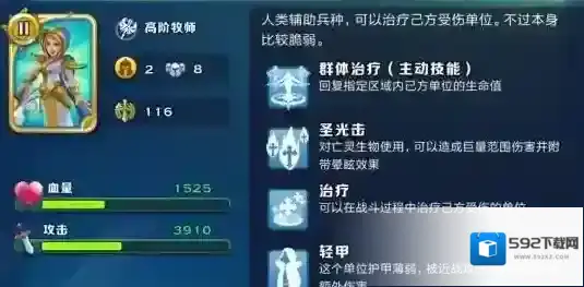 剑与家园弓箭手
