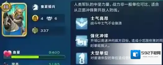 剑与家园牧师