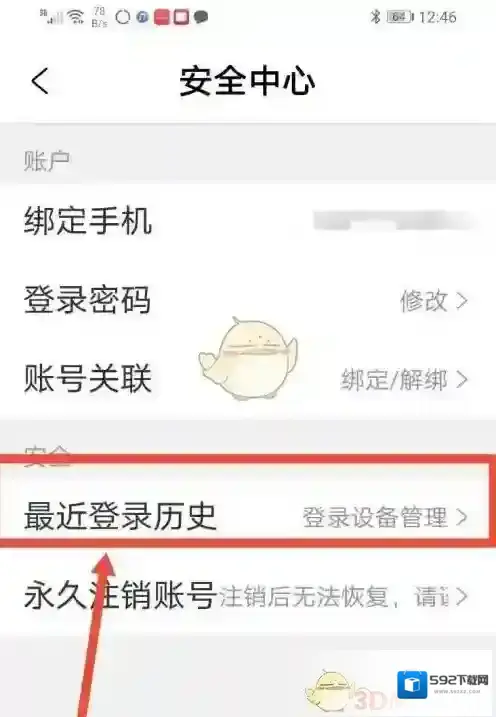 同程旅游查看