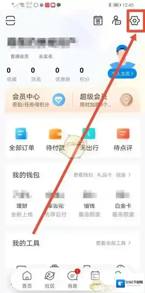 同程旅游点击