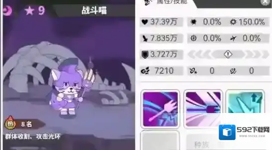使魔计划攻击