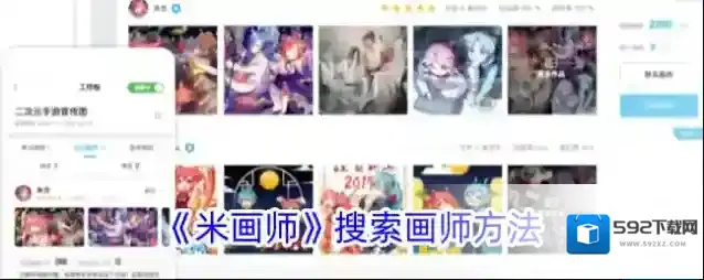 米画师画师