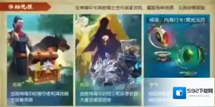 诛仙行令