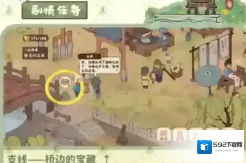 桃源深处有人家任务攻略