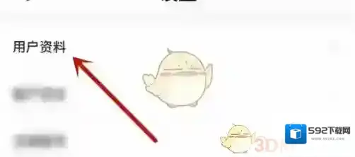 穗好办实名认证