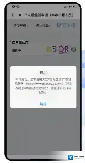 穗好办增量指标