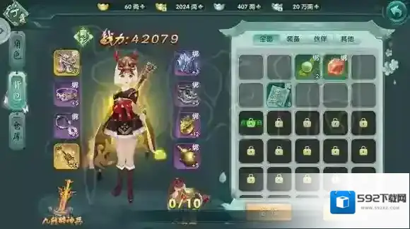 醉玲珑消耗