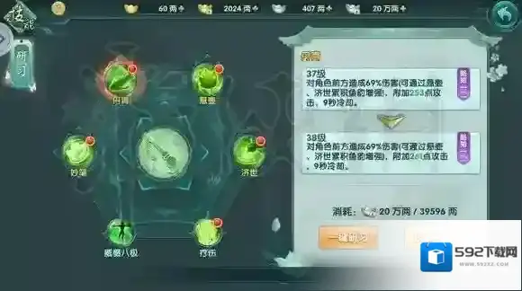 醉玲珑合理使用